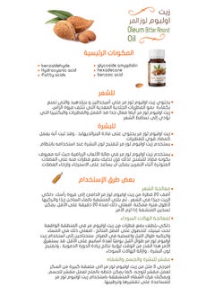 Oleum Cosmetics Oleum Bitter Almond Oil 30 ml for Cosmetics. 100% Pure, Natural, and Stone milled oil. Skincare, Haircare  - Image 2