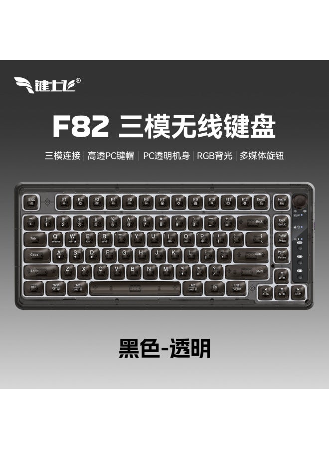 Key On The Fly F82 Key Three-mode Luminous Charging Keyboard Wireless 2.4g Bluetooth Computer Tablet Phone New Model