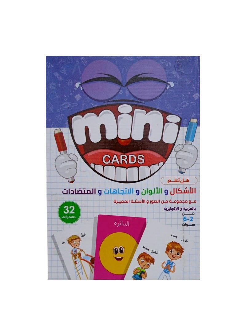 كروت هل تعلم الاشكال والالوان والاتجاهات والمتضادات - نسخة أصلية - Image 1