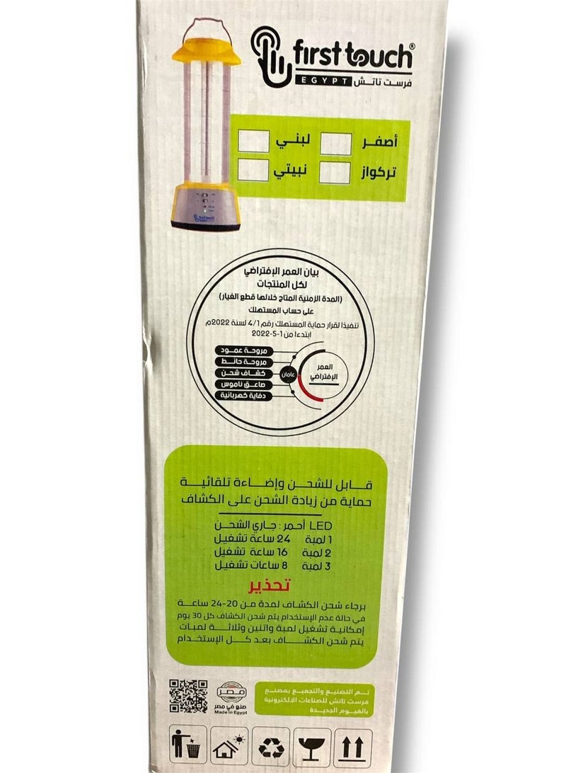 First Touch First Touch Rechargeable Emergency Light  – Malaysian Battery Lasts Over 24 Hours  - Image 3