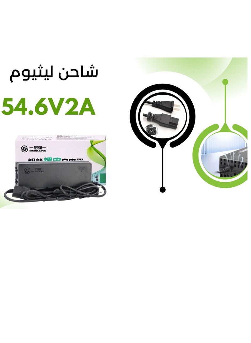 SCOOTER BATTERY CHARGER 54.6VOLT- 2AH