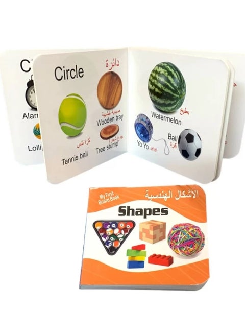 My First Books - A Book for Teaching (shapes) to Children - Educational Book