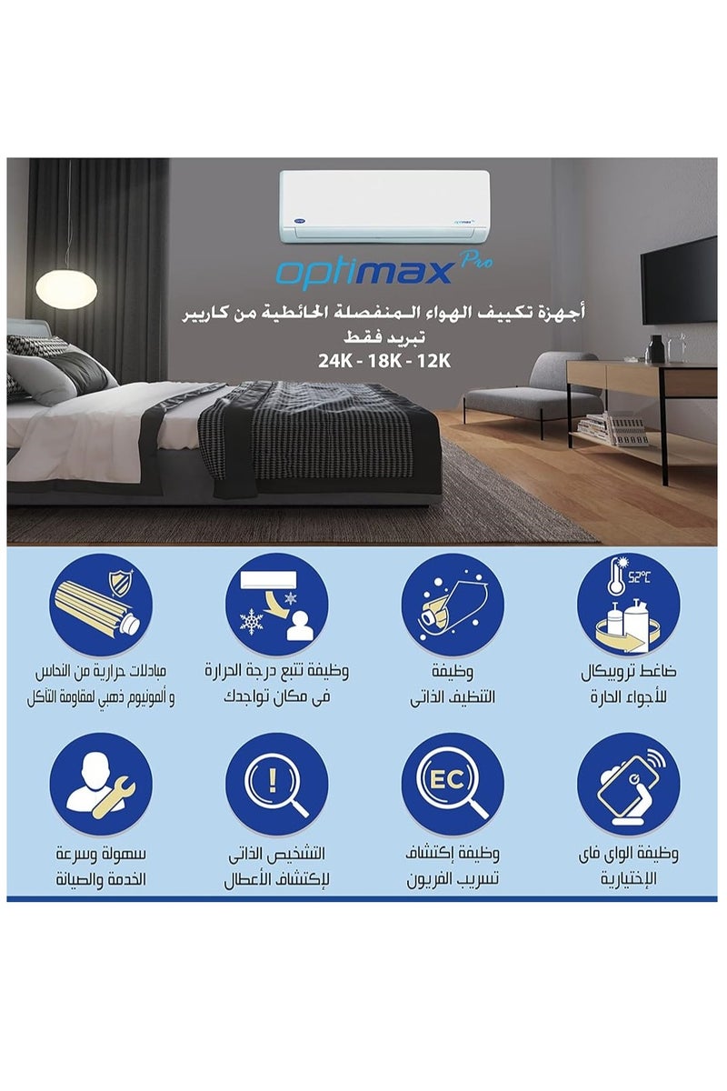 كارير تكييف سبليت أوبتيماكس انفرتر بقوة 2.25 حصان، بارد ساخن, QHCT18DN-708F - Image 5