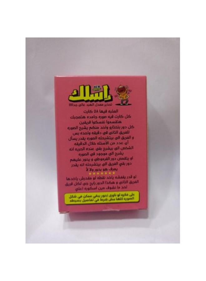 لعبة أسلاك العربية، ٥٨ بطاقة، لعبة حفلات مع تحدي الضحك، النسخة الأصلية - Image 2