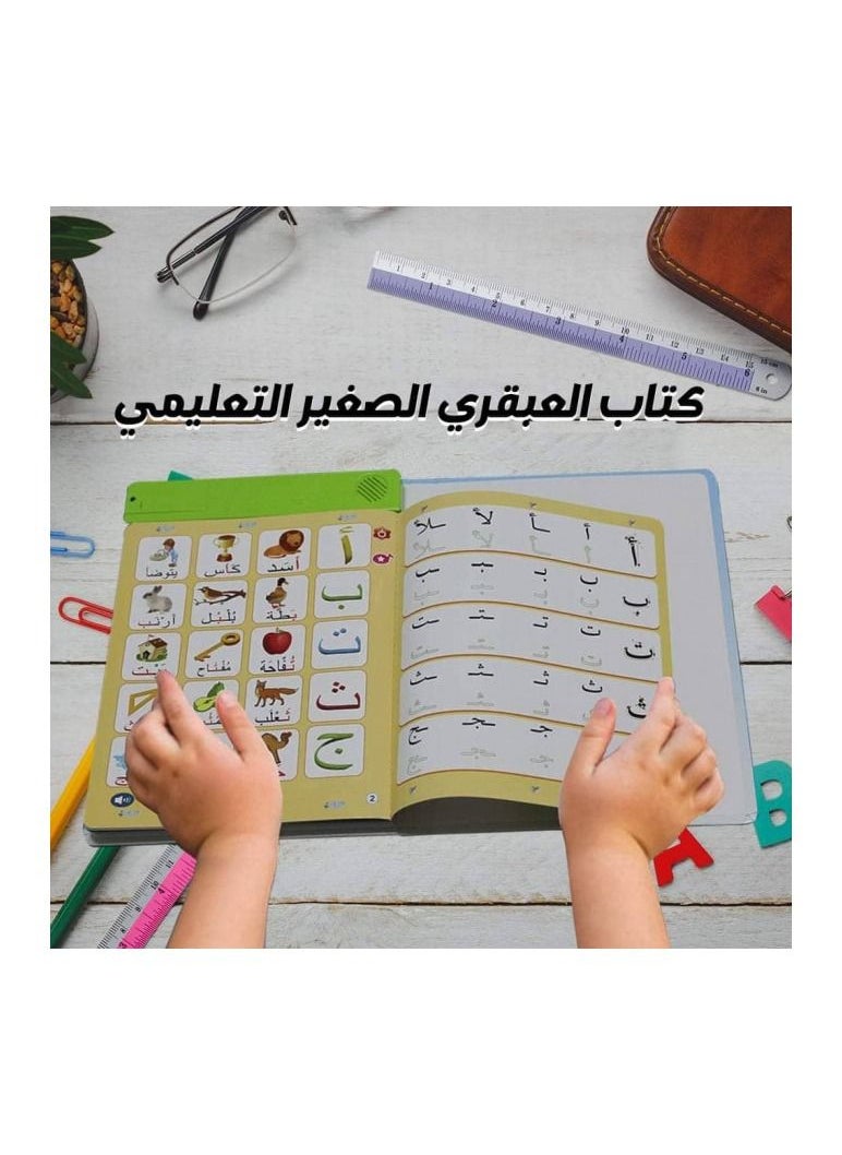 صندوق العاب كتاب تعليمي إلكتروني لتعليم اللغة العربية للأطفال  - Image 1