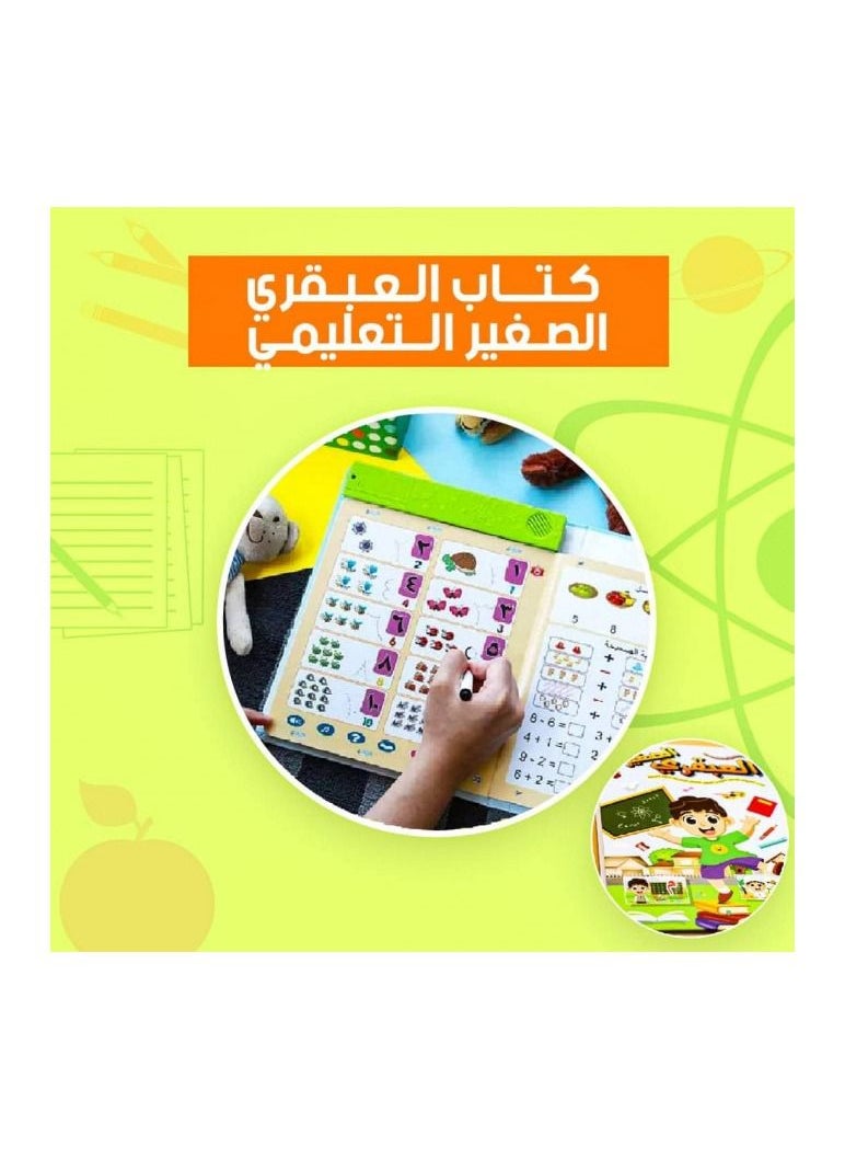 صندوق العاب كتاب تعليمي إلكتروني لتعليم اللغة العربية للأطفال  - Image 2