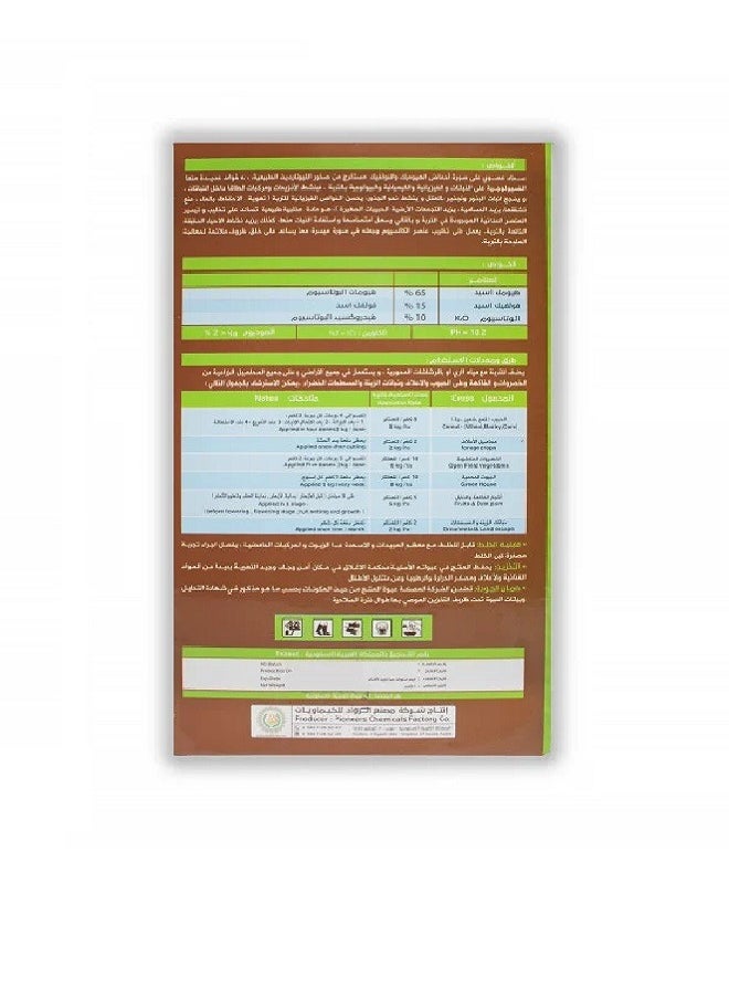 PIONEERS - Kristal humate 1 kg - eliminates salinity in soil - Image 1
