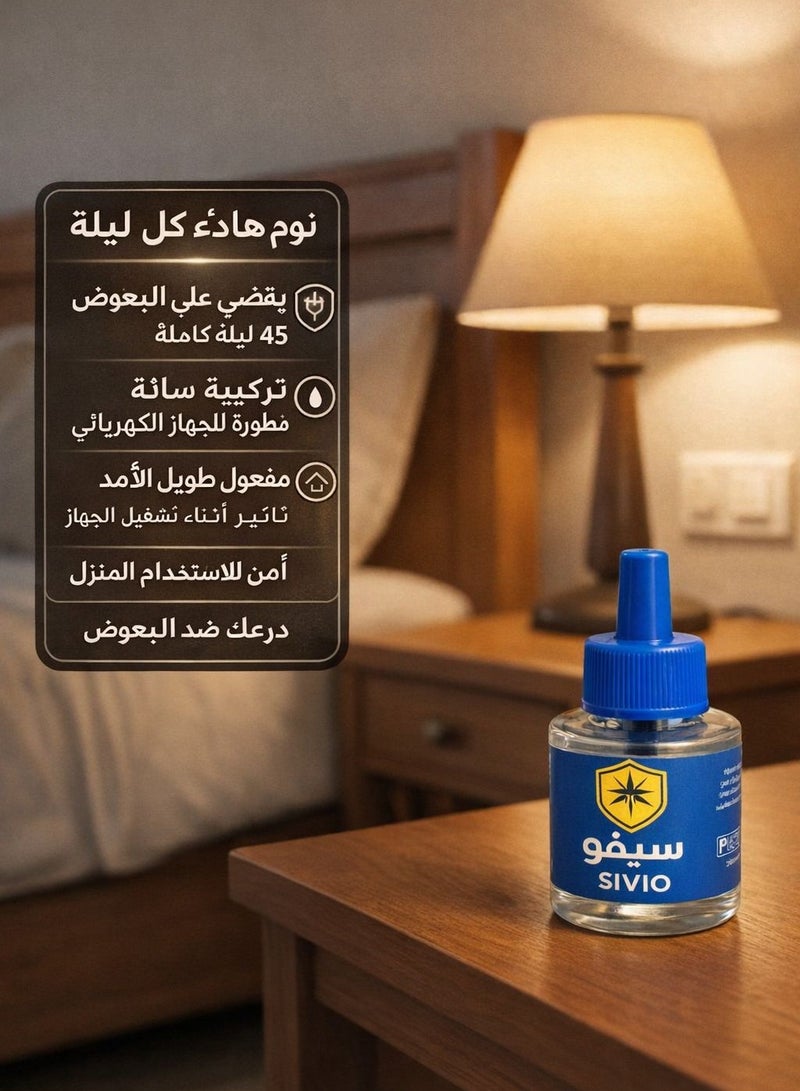 Sivio سيفو مبخر سائل لمكافحة البعوض – حماية حتى 45 ليلة - Image 3