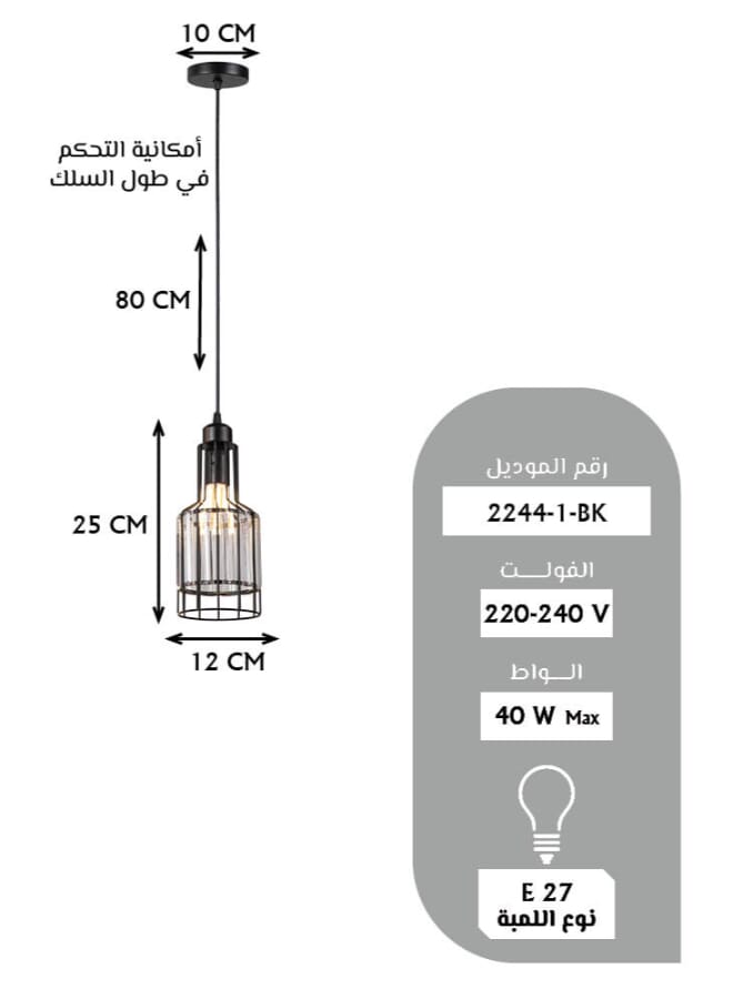 بيست باور ثريا معلقة زجاجية أنيقة مودرن 2244-1 مع إطار معدني عصري، طول قابل للتعديل 80 سم، قاعدة لمبة E27 (اللمبة غير مشمولة) – مثالية لجميع الغرف - Image 3