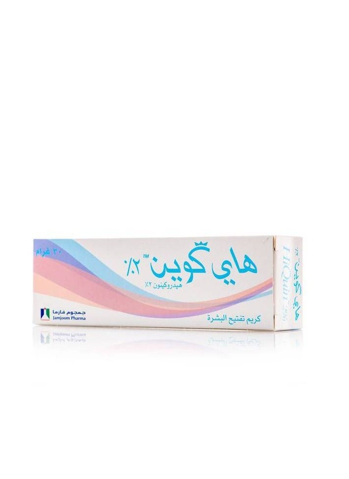 هاي كوين هاي كوين 2% كريم من قطعتين  - Image 2