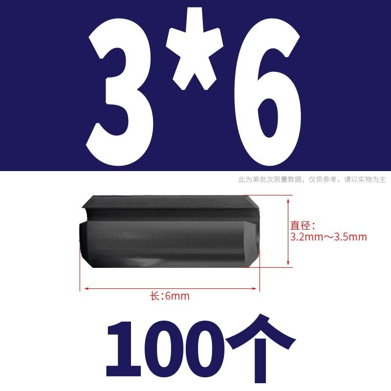 Manganese steel elastic cylindrical pin opening elastic pin rolling elastic pin positioning pin spring pin M1.5M2M4 M3 * 6 [100 grains]]