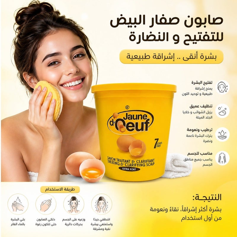 Jaune D’Oeuf Savon Traitant Clarifiant Treating Clarifying Soap 700g - Image 2