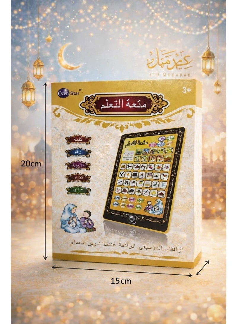 علبة هدايا عيد مبارك للأطفال - عبوة من 6 قطع مع ساعة ذكية وسماعات أذن مجانية | ألعاب تعليمية، جهاز لوحي لتعليم اللغة العربية، علبة عيد للأطفال للحلوى وبطاقة عيد - Image 5