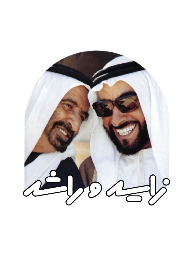 ملصق زايد راشد 54 بمناسبة اليوم الوطني لدولة الإمارات العربية المتحدة، مقاس 30×30 سم - ملصق فينيل فاخر لتزيين السيارات وأجهزة الكمبيوتر المحمولة والجدران - بألوان علم الإمارات - ملصق قابل للإزالة ومقاوم للماء للاحتفال باليوم الوطني - Image 1