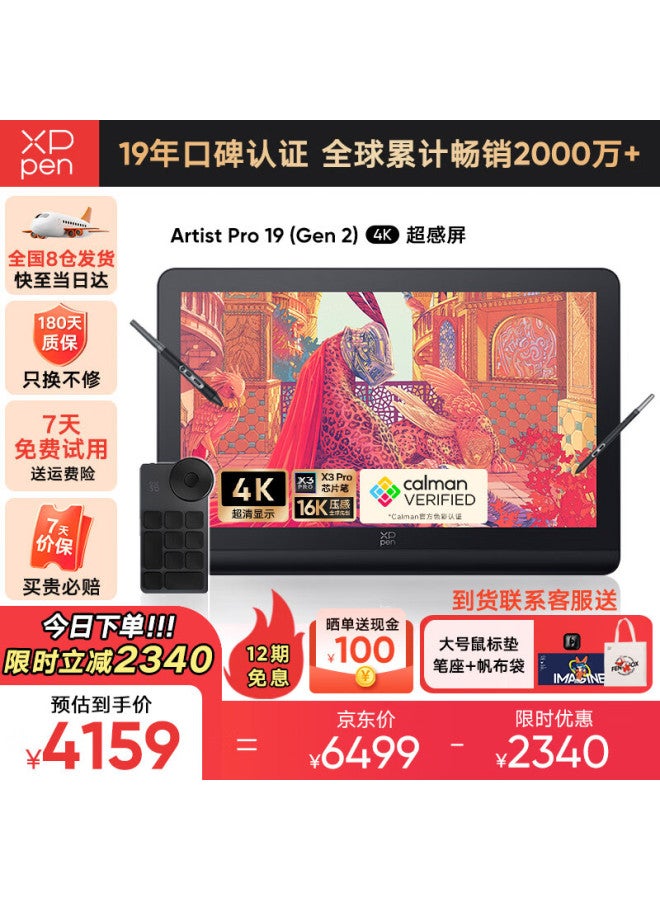 Xppen Artist Pro19(4k) Digital Drawing Monitor Hand-painted Screen Computer Professional Drawing Tablet Connect To Computer Laptop Hand-painted Board Ap19 Handwriting Board Electronic Drawing Board - Image 1