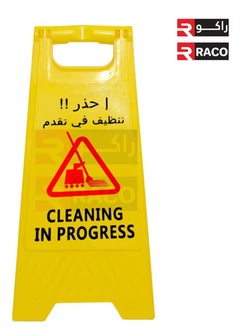 RACO Portable Outdoor Double Sided Folding Self Standing Sign Board, Outdoor Floor Signs English and Arabic (Yellow) (CLEANING IN PROGRESS)  - Image 2