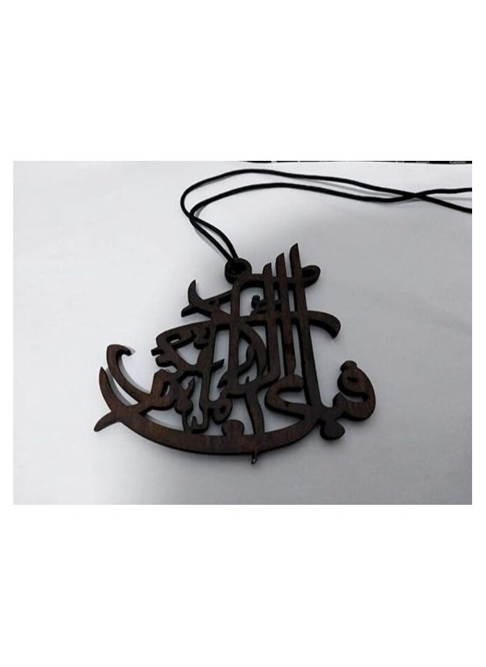 MIRFA Wood Car Rear View Mirror Hanging Pendant (Surah Rahman Ayah) 