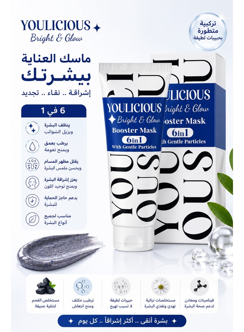 youlicious bright & glow booster mask - 75Ml- With Glycolic Acid-Kojic Acid- Salicylic Acid-Hyaluronic Acid-Licorice Root-Niacinamide - Cleansing & Hydrating-Renewing-Detoxifying. - Image 2