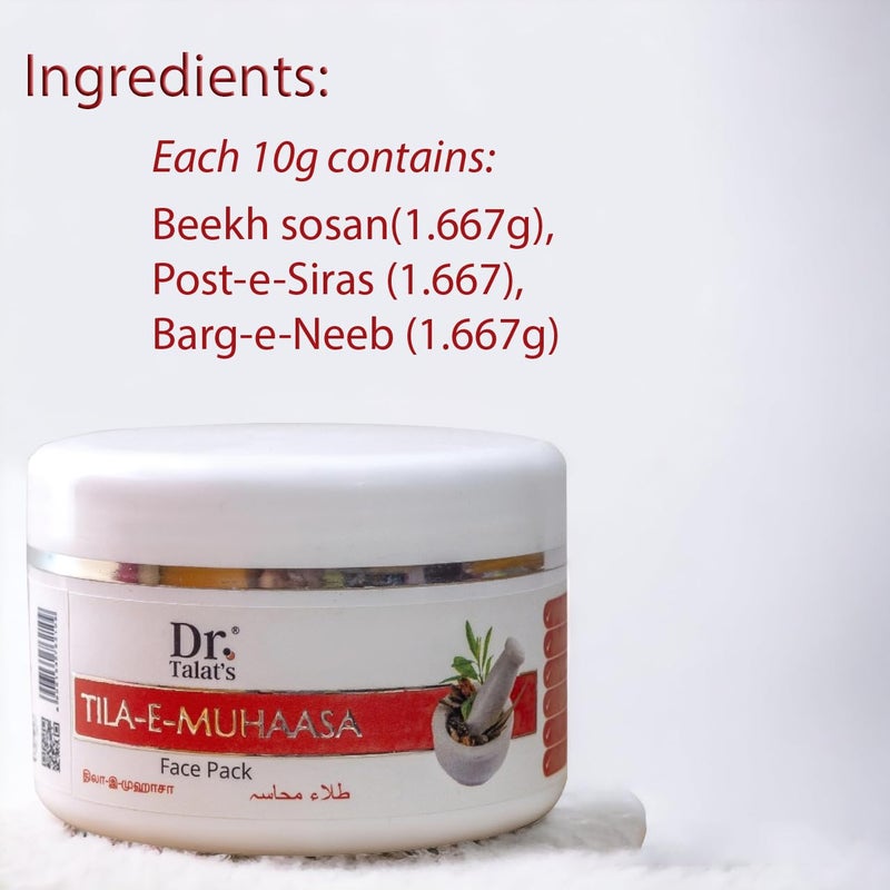 DR. TALAT'S باقة وجه DR TALATS TilaEMuhasa 250 جرام - Image 2