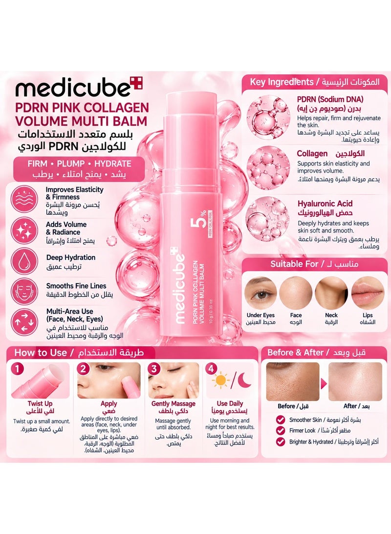 Medicube PDRN Pink Collagen Volume Multi Balm Stick for Firming & Hydrating Skin - Image 2