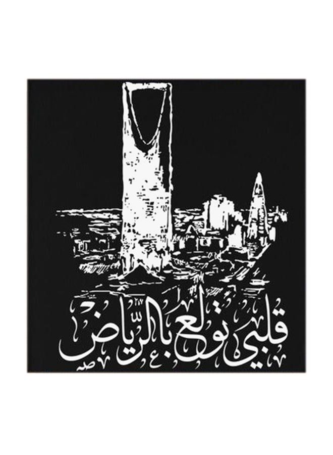 RYN Arabic Quote MDF Wall Art Multicolour 30x30centimeter - Image 2