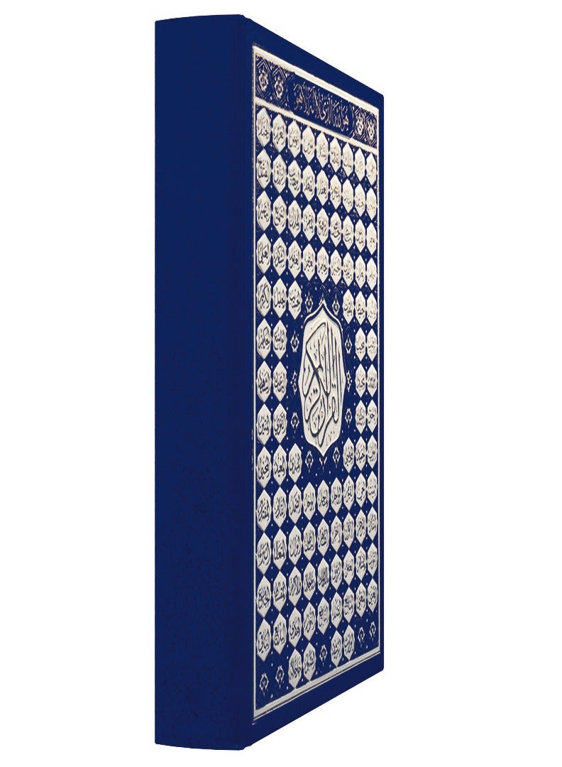 Quran, ASMAA ALAH AL HUSNA midum size,17*24 blue color - Image 2