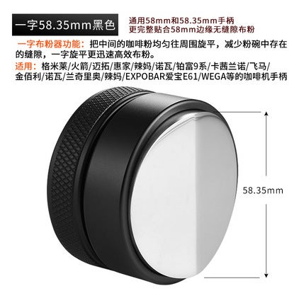 Macaron coffee cloth powder stainless steel powder Press Italian powder hammer adjustable 49/51/53/54/58mmHeavy black cloth powder 58.35mm Heavy black cloth powder 58.35mm 