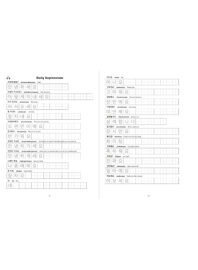 Korean Hangul Writing Practice Workbook : An Introduction to the Hangul Alphabet with 100 Pages of Blank Writing Practice Grids (Online Audio) - Image 3