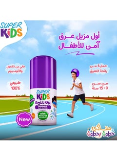 Super Kids roll-on deodarnt for kids 30 ml - pzsku/Z0442FFFB2C84233A2F13Z/45/_/1735062881/73b898e8-21b9-45fa-9c85-8dbb49b43118