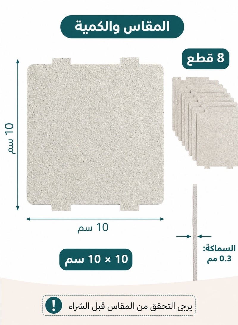 8 قطع ألواح ميكا لغطاء دليل موجات الميكروويف، مقاس 10 × 10 سم، سماكة 0.3 مم، مقاومة للحرارة وقابلة للقص والاستبدال - Image 5
