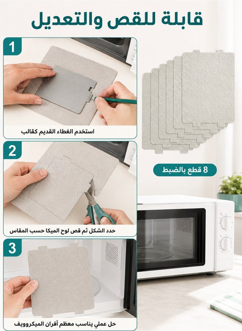 8 قطع ألواح ميكا لغطاء دليل موجات الميكروويف، مقاس 10 × 10 سم، سماكة 0.3 مم، مقاومة للحرارة وقابلة للقص والاستبدال - Image 3