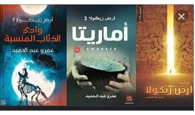 3-Part Fantasy Novel Set: Land of Zicola, Amarita, Valley of Forgotten Wolves