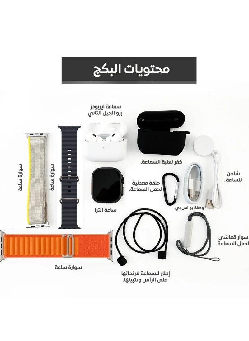 The Smart bundle package 2-in-1, Ultra smart watch 49MM Titanium case,works with gestures, all sports modes, heart and sleep measurements, supports NFC. And Airbuds pro2 with noise cancel from Moogmax