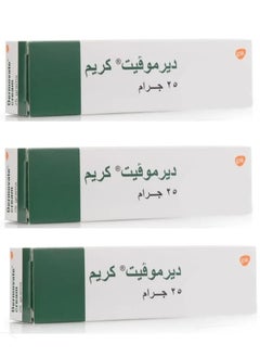 ديرموفيت كريم 25 جم (3 حبات)