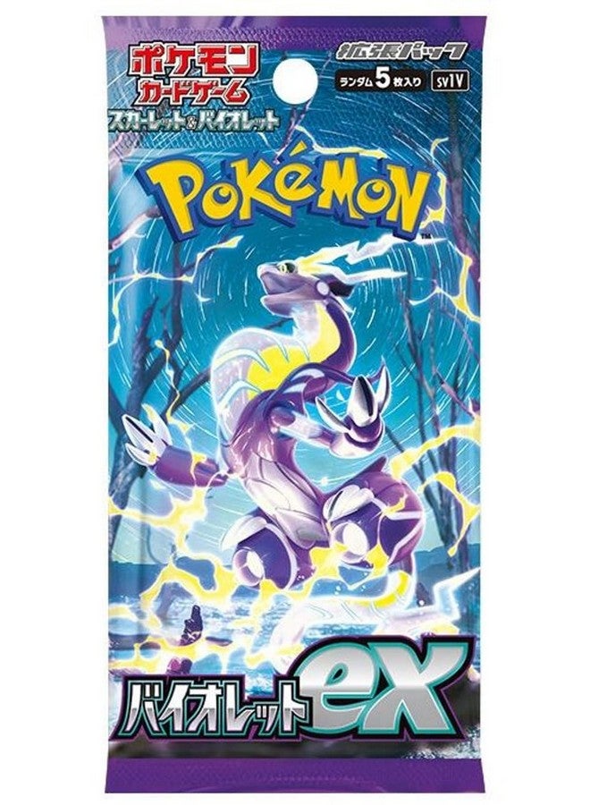 Pokemon (1 Pack) Pokemon Card Game TCG Japanese Scarlet & Violet Booster Pack SV1V Violet ex (5 Cards Per Pack)