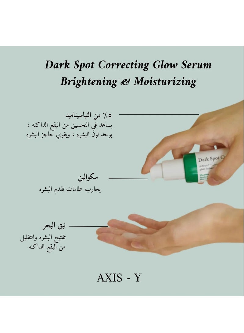 Brightening And Moisturizing Dark Spot Correcting Glow Serum 50ml - Image 2