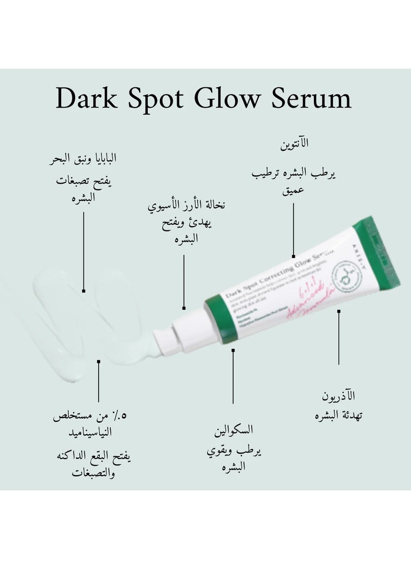 Brightening And Moisturizing Dark Spot Correcting Glow Serum 50ml - Image 4