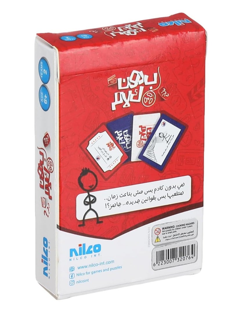 نيلكو سبيتشليس - Image 1