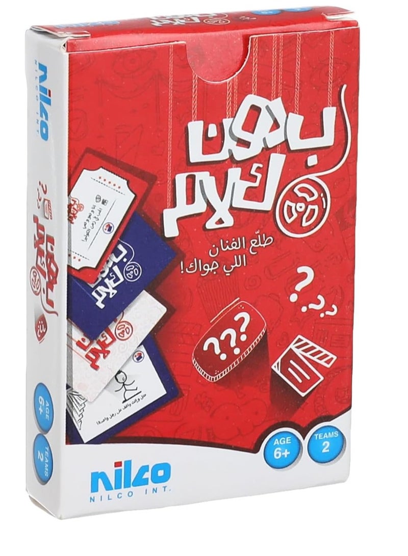 نيلكو سبيتشليس - Image 2