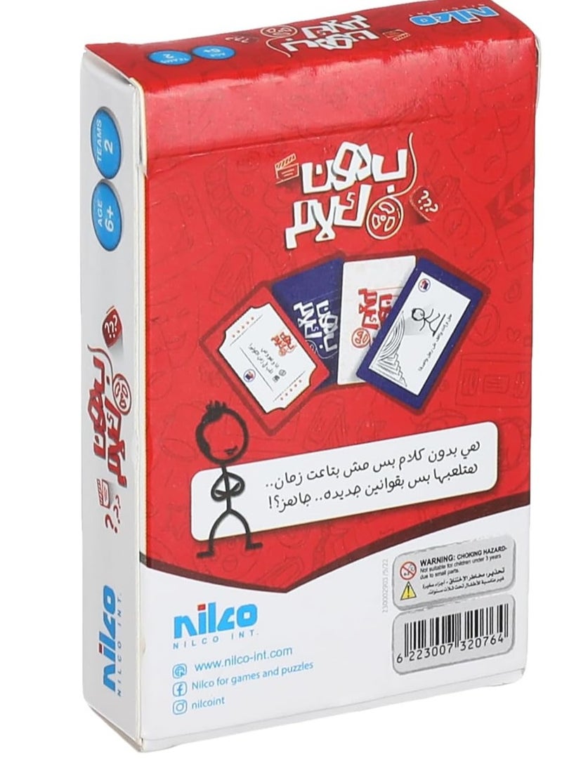 نيلكو سبيتشليس - Image 3