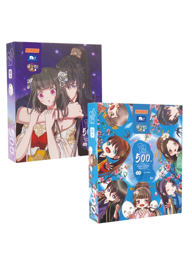 【Popular Puzzle】 Tencent Cartoon Tonglingfei Series Paper Puzzle 500 Pieces Puzzle Source Manufacturer-Color:1000 Pieces Puzzle 2 - Image 2
