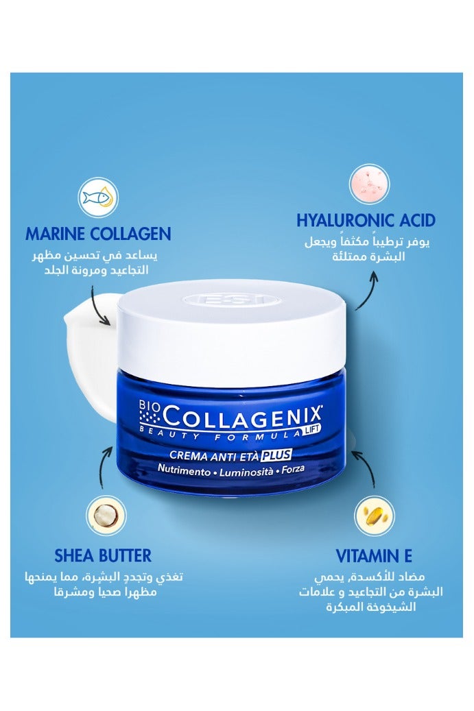 اي اس آي كريم مضاد للشيخوخة مع الكولاجين البحري وحمض الهيالورونيك وفيتامين سي يحسن ترطيب البشرة ويقلل التجاعيد والبقع الداكنة ويأتي مع مرآة سفر قابلة للطي مجانًا (50 عامًا فأكثر) - Image 5