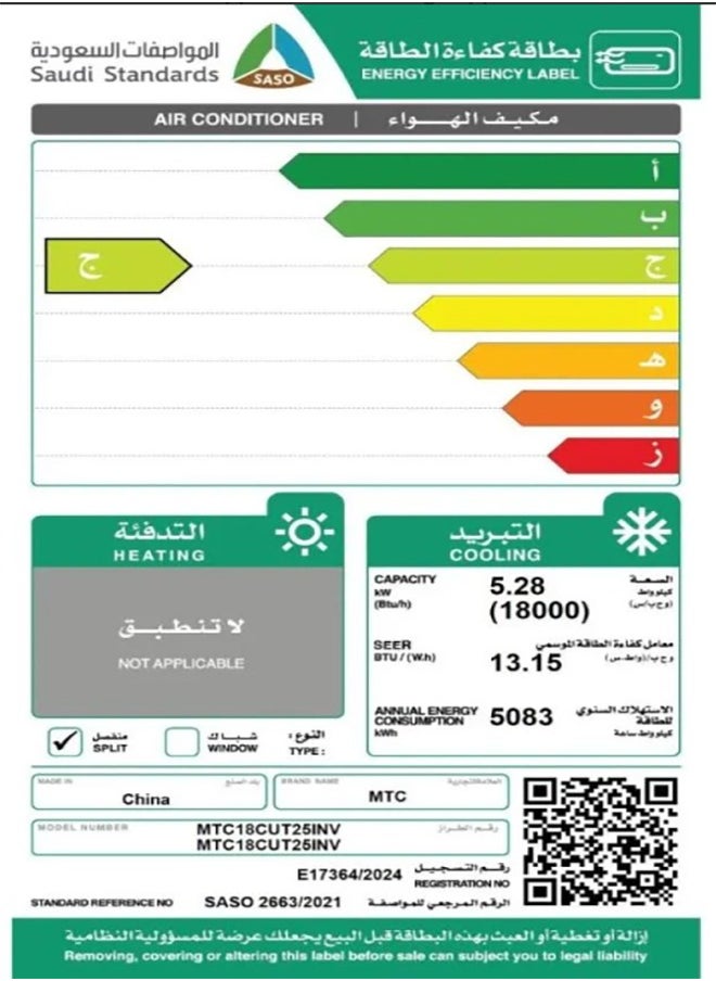 MTC 1.5 Ton Inverter Split Air Conditioner Wall Mounted Type 18000 BTU - Cold Only, White | MTC18CUT25INV  - Image 3