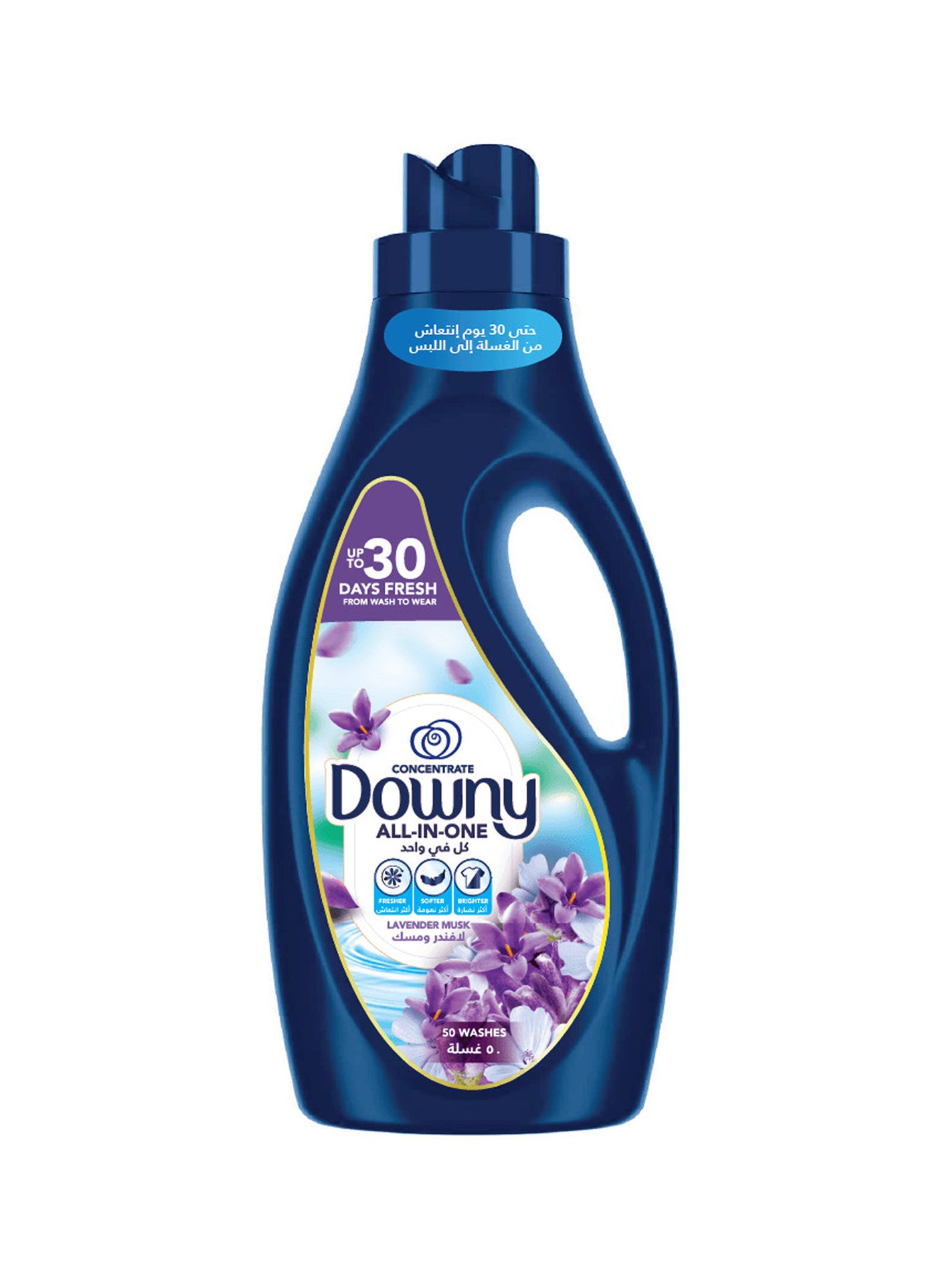 Lavender And Musk Fabric Softener Concentrate
