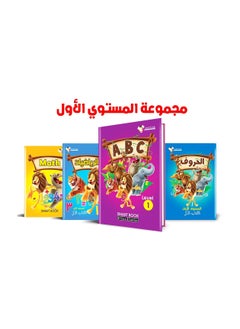 مجموعة المستوي الأول