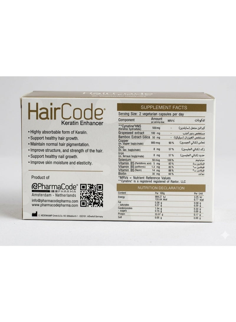 HairCode كبسولات تعزيز الكيراتين 60 كبسولة - Image 2