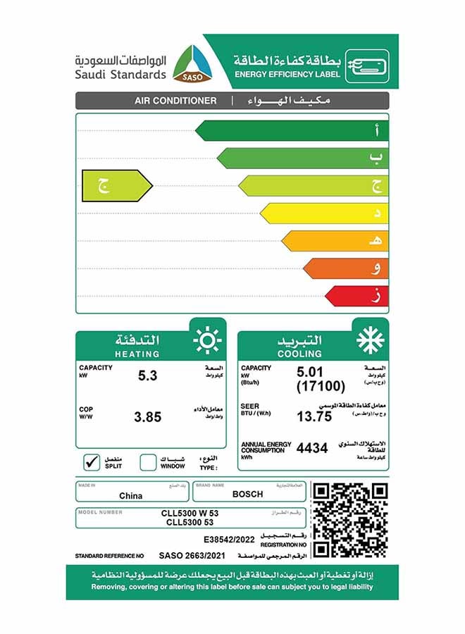 بوش مكيف هواء سبليت كلايمت لاين 17100 وحدة حرارية بريطانية، حار وبارد T3، قطبي دوار - Image 5