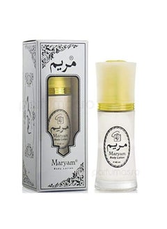 مريم لوشن الجسم مريم 40 مل  - Image 1
