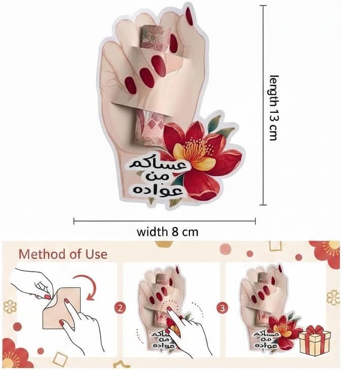 بطاقة هدايا مالية يدوية عواضة مع زهرة ملونة، تصميم عربي، عساكم 8 قطع - Image 3