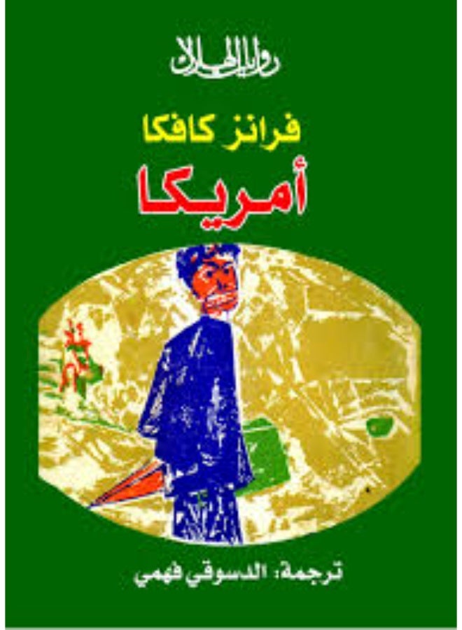 أمريكا - Image 2